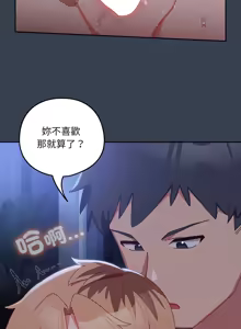 Page 140 of 我家的掌上明珠 |  与众不同的兄妹 | 與衆不同的兄妹 1-63 - preview thumbnail