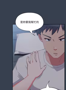 Page 144 of 我家的掌上明珠 |  与众不同的兄妹 | 與衆不同的兄妹 1-63 - preview thumbnail