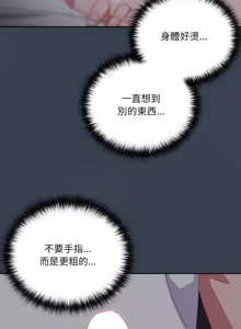 Page 145 of 我家的掌上明珠 |  与众不同的兄妹 | 與衆不同的兄妹 1-63 - preview thumbnail