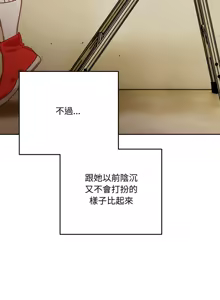 Page 15 of 我家的掌上明珠 |  与众不同的兄妹 | 與衆不同的兄妹 1-63 - preview thumbnail