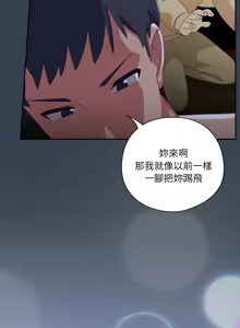 Page 163 of 我家的掌上明珠 |  与众不同的兄妹 | 與衆不同的兄妹 1-63 - preview thumbnail