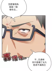Page 174 of 我家的掌上明珠 |  与众不同的兄妹 | 與衆不同的兄妹 1-63 - preview thumbnail