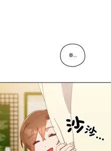 Page 182 of 我家的掌上明珠 |  与众不同的兄妹 | 與衆不同的兄妹 1-63 - preview thumbnail