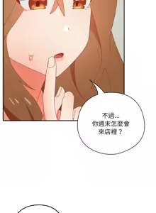 Page 183 of 我家的掌上明珠 |  与众不同的兄妹 | 與衆不同的兄妹 1-63 - preview thumbnail