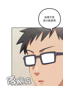 Page 186 of 我家的掌上明珠 |  与众不同的兄妹 | 與衆不同的兄妹 1-63 - preview thumbnail