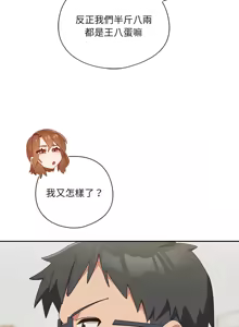Page 187 of 我家的掌上明珠 |  与众不同的兄妹 | 與衆不同的兄妹 1-63 - preview thumbnail