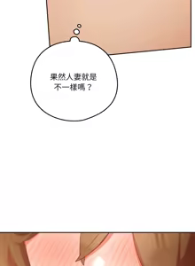 Page 194 of 我家的掌上明珠 |  与众不同的兄妹 | 與衆不同的兄妹 1-63 - preview thumbnail
