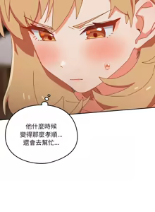 Page 201 of 我家的掌上明珠 |  与众不同的兄妹 | 與衆不同的兄妹 1-63 - preview thumbnail