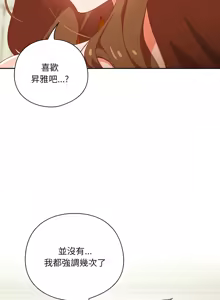 Page 216 of 我家的掌上明珠 |  与众不同的兄妹 | 與衆不同的兄妹 1-63 - preview thumbnail