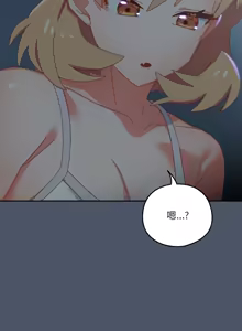 Page 243 of 我家的掌上明珠 |  与众不同的兄妹 | 與衆不同的兄妹 1-63 - preview thumbnail