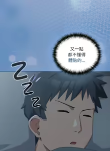Page 245 of 我家的掌上明珠 |  与众不同的兄妹 | 與衆不同的兄妹 1-63 - preview thumbnail