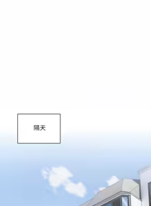 Page 247 of 我家的掌上明珠 |  与众不同的兄妹 | 與衆不同的兄妹 1-63 - preview thumbnail