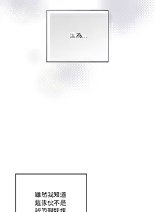 Page 25 of 我家的掌上明珠 |  与众不同的兄妹 | 與衆不同的兄妹 1-63 - preview thumbnail