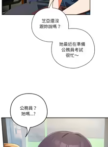 Page 258 of 我家的掌上明珠 |  与众不同的兄妹 | 與衆不同的兄妹 1-63 - preview thumbnail