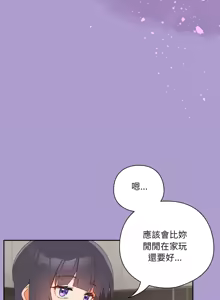 Page 260 of 我家的掌上明珠 |  与众不同的兄妹 | 與衆不同的兄妹 1-63 - preview thumbnail