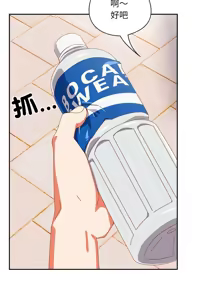 Page 268 of 我家的掌上明珠 |  与众不同的兄妹 | 與衆不同的兄妹 1-63 - preview thumbnail