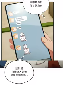 Page 271 of 我家的掌上明珠 |  与众不同的兄妹 | 與衆不同的兄妹 1-63 - preview thumbnail