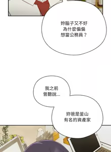 Page 283 of 我家的掌上明珠 |  与众不同的兄妹 | 與衆不同的兄妹 1-63 - preview thumbnail