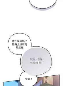Page 292 of 我家的掌上明珠 |  与众不同的兄妹 | 與衆不同的兄妹 1-63 - preview thumbnail