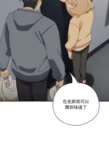 Page 294 of 我家的掌上明珠 |  与众不同的兄妹 | 與衆不同的兄妹 1-63 - preview thumbnail