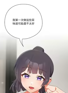 Page 299 of 我家的掌上明珠 |  与众不同的兄妹 | 與衆不同的兄妹 1-63 - preview thumbnail