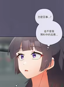 Page 312 of 我家的掌上明珠 |  与众不同的兄妹 | 與衆不同的兄妹 1-63 - preview thumbnail