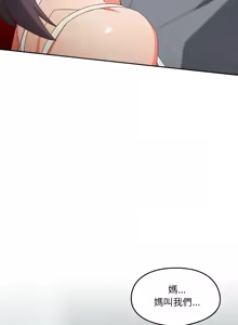 Page 313 of 我家的掌上明珠 |  与众不同的兄妹 | 與衆不同的兄妹 1-63 - preview thumbnail