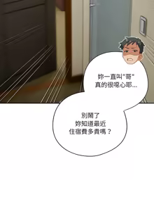 Page 365 of 我家的掌上明珠 |  与众不同的兄妹 | 與衆不同的兄妹 1-63 - preview thumbnail