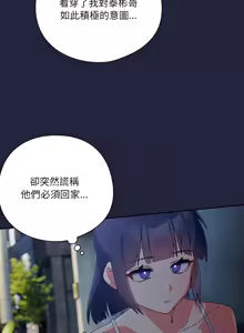 Page 370 of 我家的掌上明珠 |  与众不同的兄妹 | 與衆不同的兄妹 1-63 - preview thumbnail