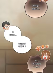 Page 379 of 我家的掌上明珠 |  与众不同的兄妹 | 與衆不同的兄妹 1-63 - preview thumbnail