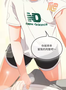 Page 383 of 我家的掌上明珠 |  与众不同的兄妹 | 與衆不同的兄妹 1-63 - preview thumbnail
