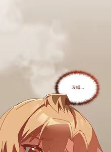 Page 394 of 我家的掌上明珠 |  与众不同的兄妹 | 與衆不同的兄妹 1-63 - preview thumbnail