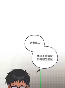 Page 415 of 我家的掌上明珠 |  与众不同的兄妹 | 與衆不同的兄妹 1-63 - preview thumbnail