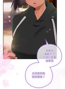 Page 420 of 我家的掌上明珠 |  与众不同的兄妹 | 與衆不同的兄妹 1-63 - preview thumbnail