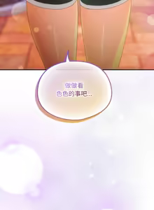 Page 422 of 我家的掌上明珠 |  与众不同的兄妹 | 與衆不同的兄妹 1-63 - preview thumbnail