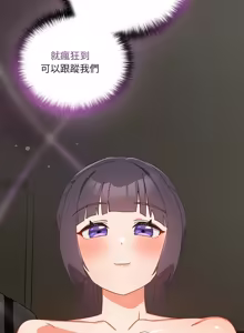 Page 432 of 我家的掌上明珠 |  与众不同的兄妹 | 與衆不同的兄妹 1-63 - preview thumbnail