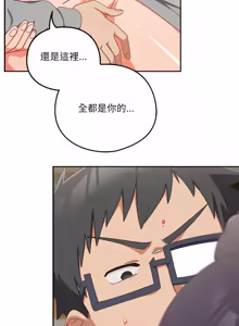 Page 437 of 我家的掌上明珠 |  与众不同的兄妹 | 與衆不同的兄妹 1-63 - preview thumbnail