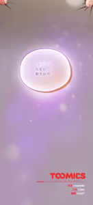 Page 445 of 我家的掌上明珠 |  与众不同的兄妹 | 與衆不同的兄妹 1-63 - preview thumbnail