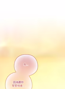 Page 464 of 我家的掌上明珠 |  与众不同的兄妹 | 與衆不同的兄妹 1-63 - preview thumbnail
