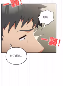 Page 468 of 我家的掌上明珠 |  与众不同的兄妹 | 與衆不同的兄妹 1-63 - preview thumbnail