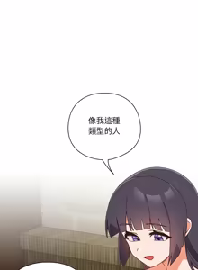 Page 472 of 我家的掌上明珠 |  与众不同的兄妹 | 與衆不同的兄妹 1-63 - preview thumbnail