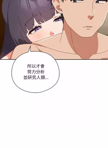 Page 476 of 我家的掌上明珠 |  与众不同的兄妹 | 與衆不同的兄妹 1-63 - preview thumbnail