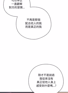 Page 477 of 我家的掌上明珠 |  与众不同的兄妹 | 與衆不同的兄妹 1-63 - preview thumbnail