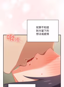 Page 486 of 我家的掌上明珠 |  与众不同的兄妹 | 與衆不同的兄妹 1-63 - preview thumbnail