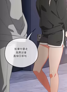 Page 495 of 我家的掌上明珠 |  与众不同的兄妹 | 與衆不同的兄妹 1-63 - preview thumbnail