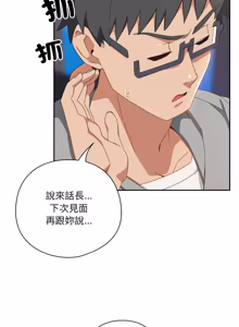 Page 496 of 我家的掌上明珠 |  与众不同的兄妹 | 與衆不同的兄妹 1-63 - preview thumbnail