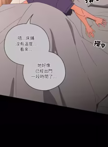 Page 504 of 我家的掌上明珠 |  与众不同的兄妹 | 與衆不同的兄妹 1-63 - preview thumbnail