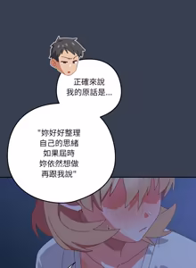 Page 507 of 我家的掌上明珠 |  与众不同的兄妹 | 與衆不同的兄妹 1-63 - preview thumbnail