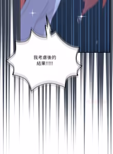 Page 508 of 我家的掌上明珠 |  与众不同的兄妹 | 與衆不同的兄妹 1-63 - preview thumbnail