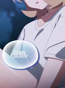 Page 522 of 我家的掌上明珠 |  与众不同的兄妹 | 與衆不同的兄妹 1-63 - preview thumbnail